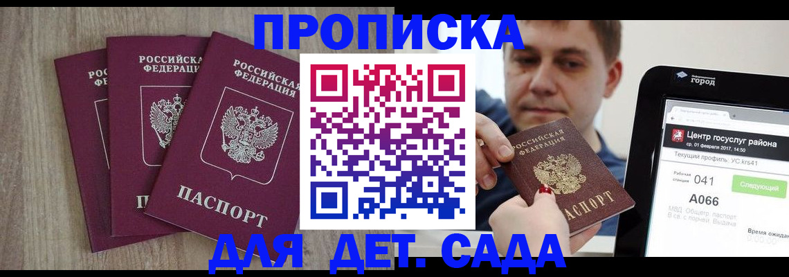 временная регистрация 2026 в Похвистнево